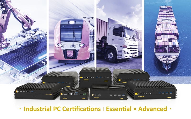 一文掌握工控机必备与进阶的产业认证