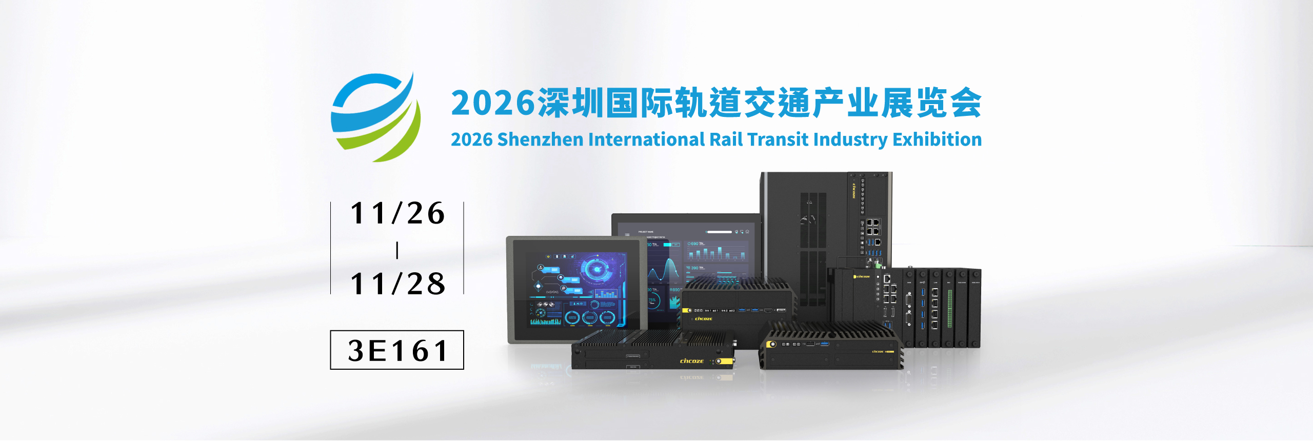 2026 深圳国际轨道交通产业展览会 | Cincoze 德承轨道交通嵌入式工控机方案